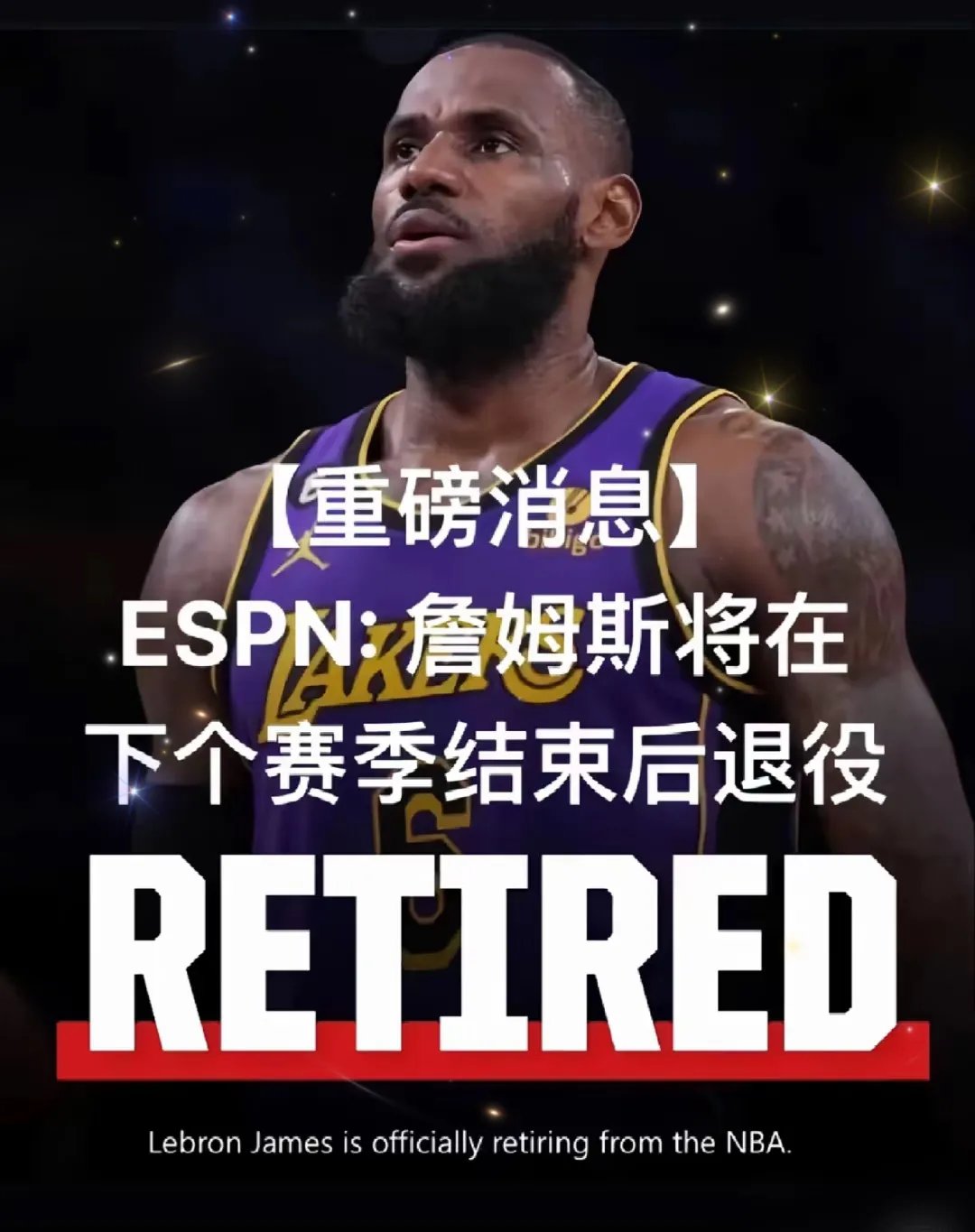 詹姆斯意外战胜切尔西，比赛规则变更引爆全场！