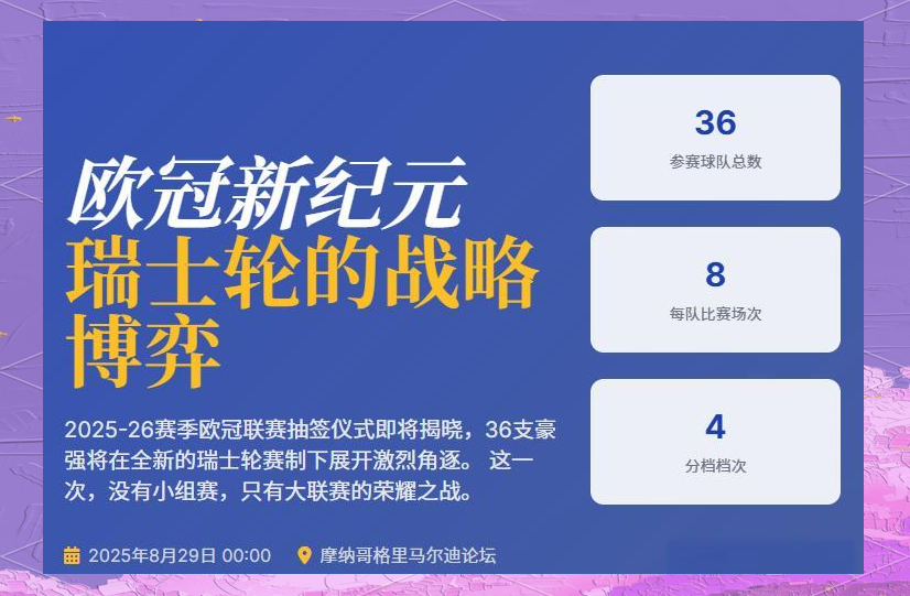 爱游戏体育app-包含摩纳哥迎欧冠关键赛,集结日扳平良机,媒体盛赞,细节决定成败的词条-爱游戏体育app